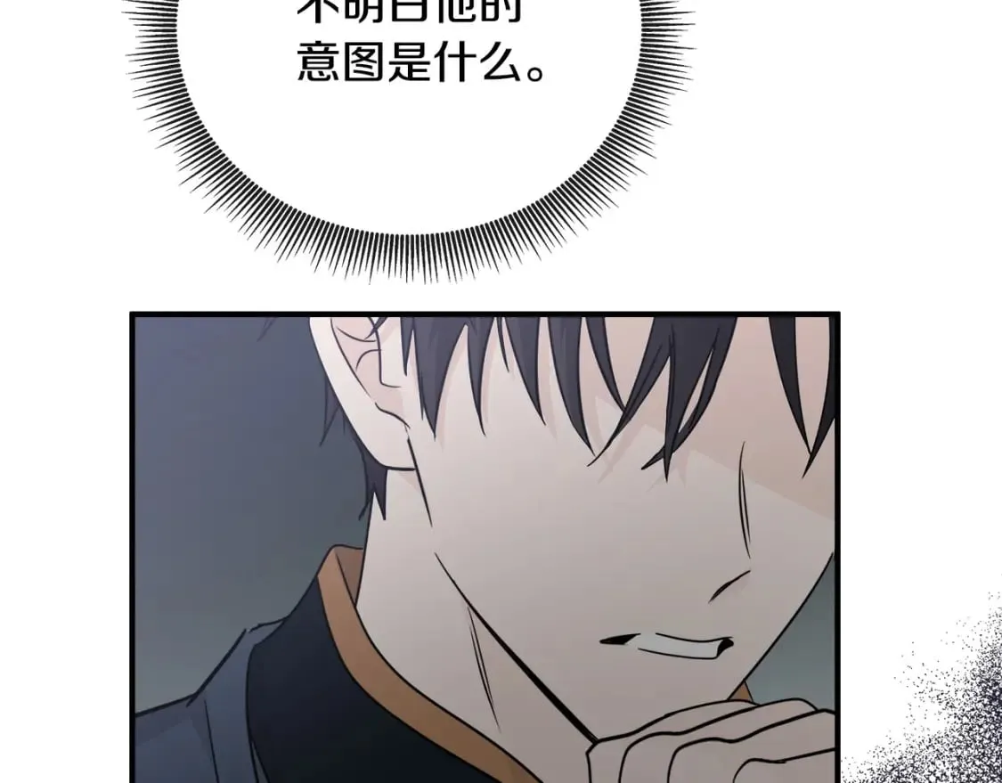第156话 得不到认可 第24页