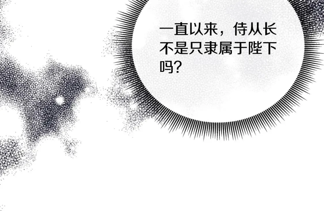第156话 得不到认可 第26页