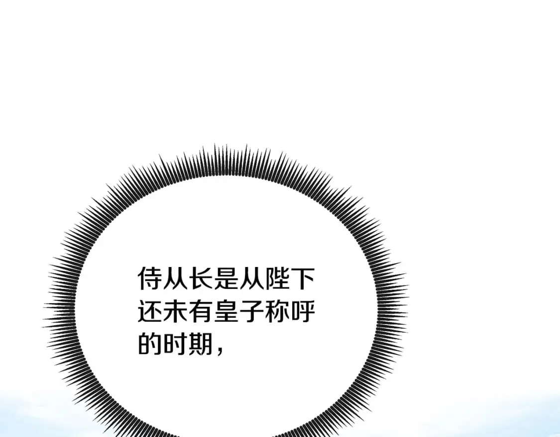 第156话 得不到认可 第27页