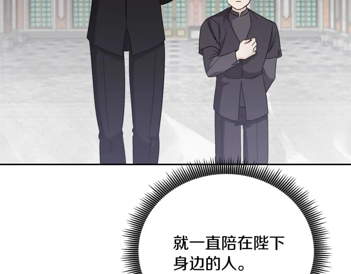 第156话 得不到认可 第29页