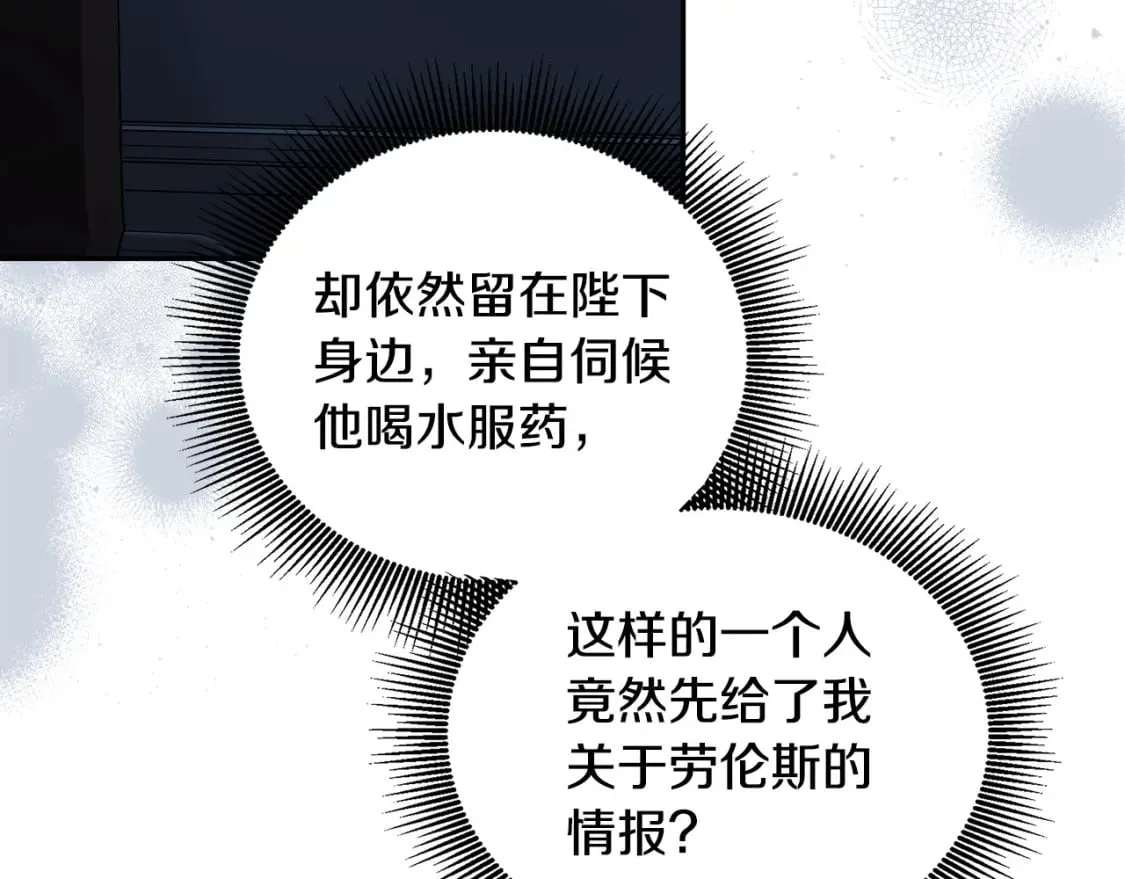 第156话 得不到认可 第33页