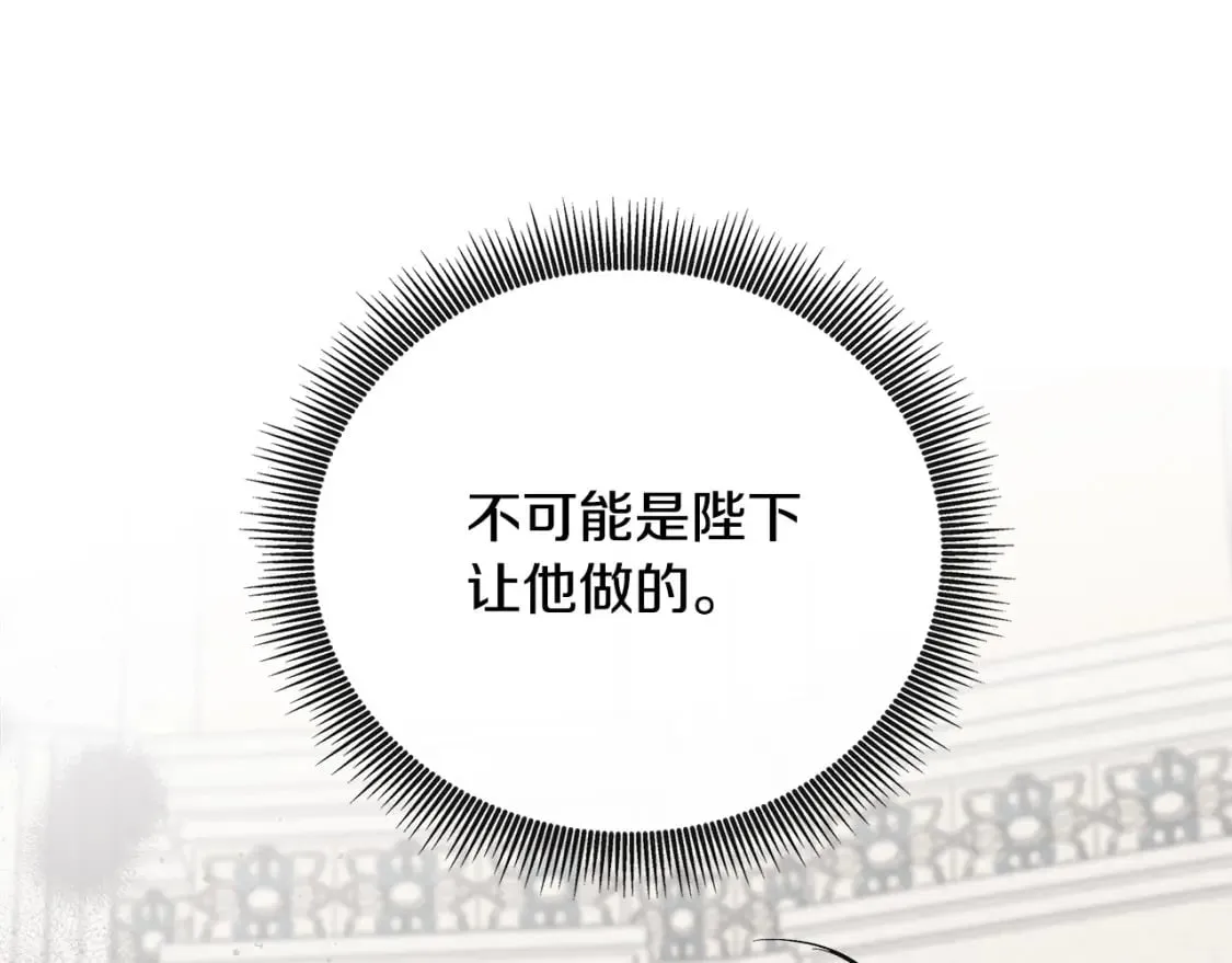 第156话 得不到认可 第36页