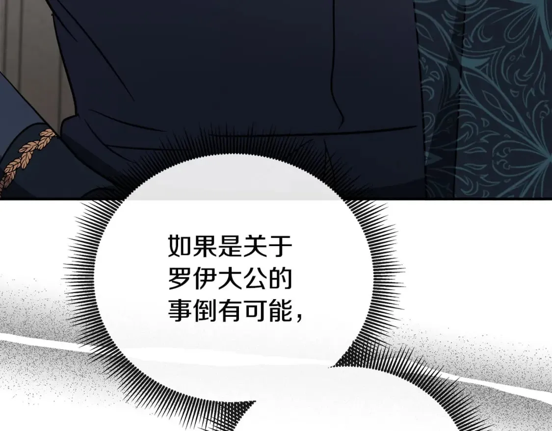 第156话 得不到认可 第39页