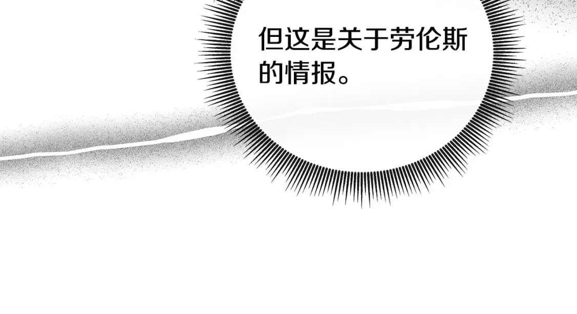 第156话 得不到认可 第40页