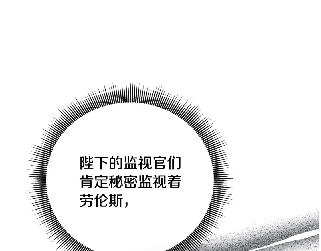 第156话 得不到认可 第41页