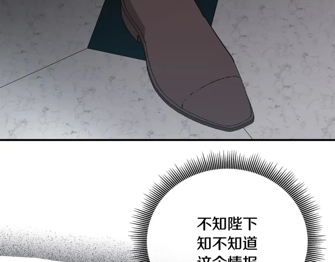 第156话 得不到认可 第43页