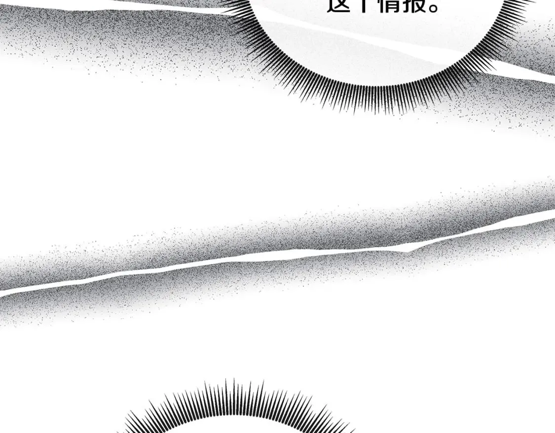 第156话 得不到认可 第44页