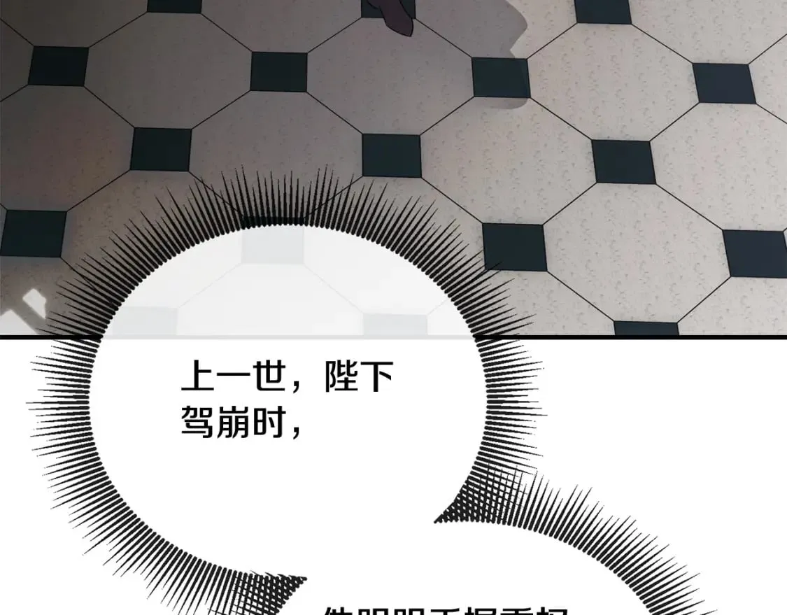 第156话 得不到认可 第47页