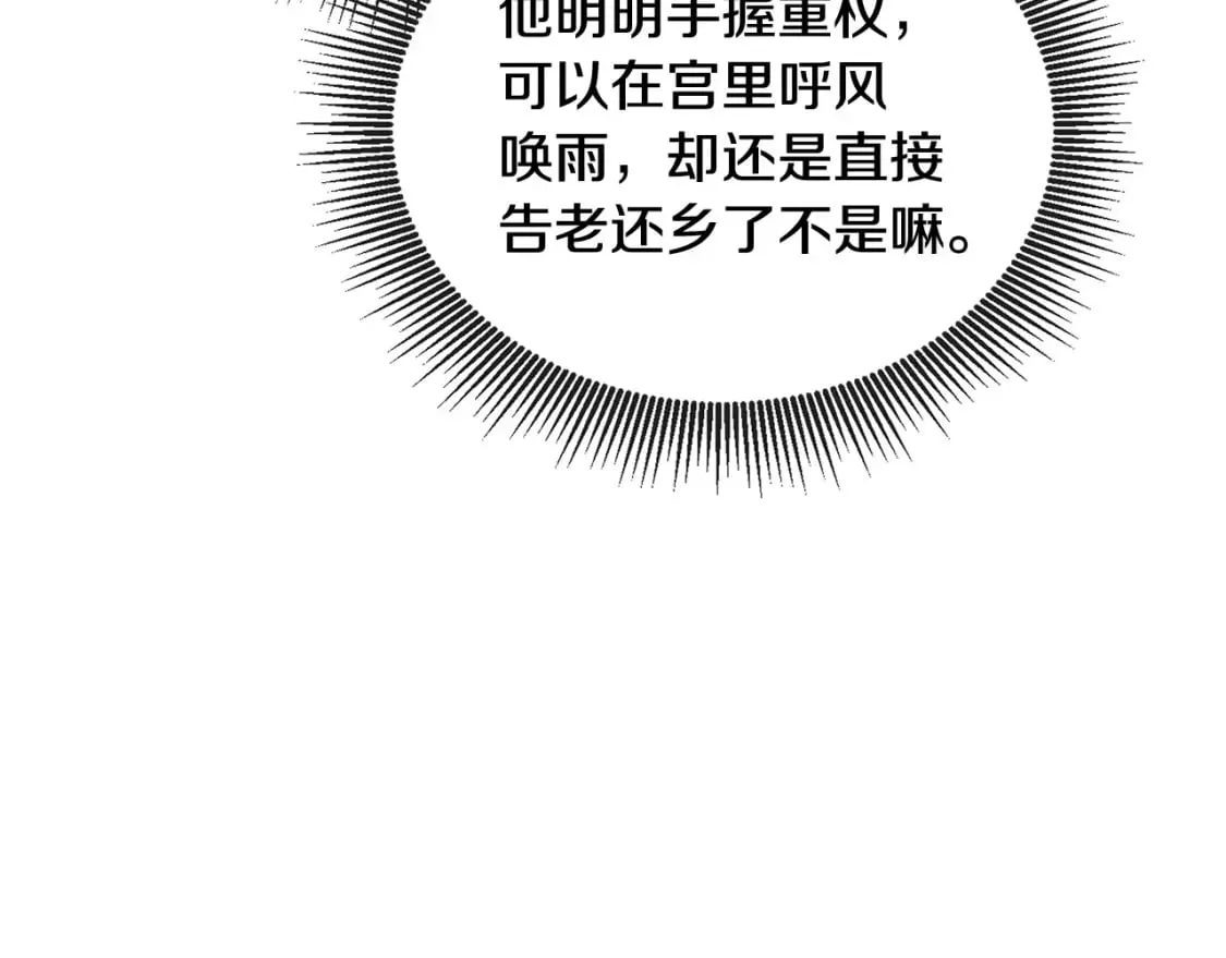第156话 得不到认可 第48页