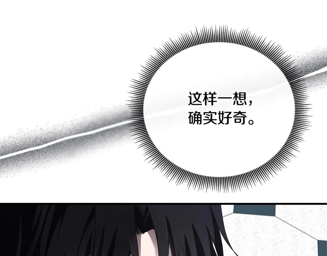 第156话 得不到认可 第49页