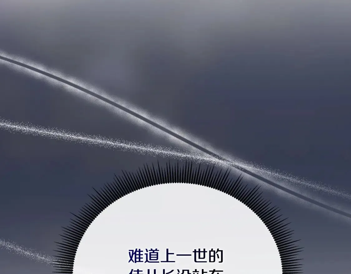 第156话 得不到认可 第51页