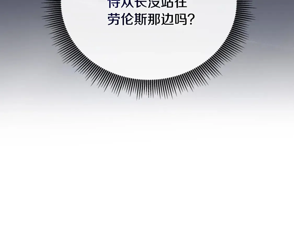 第156话 得不到认可 第52页