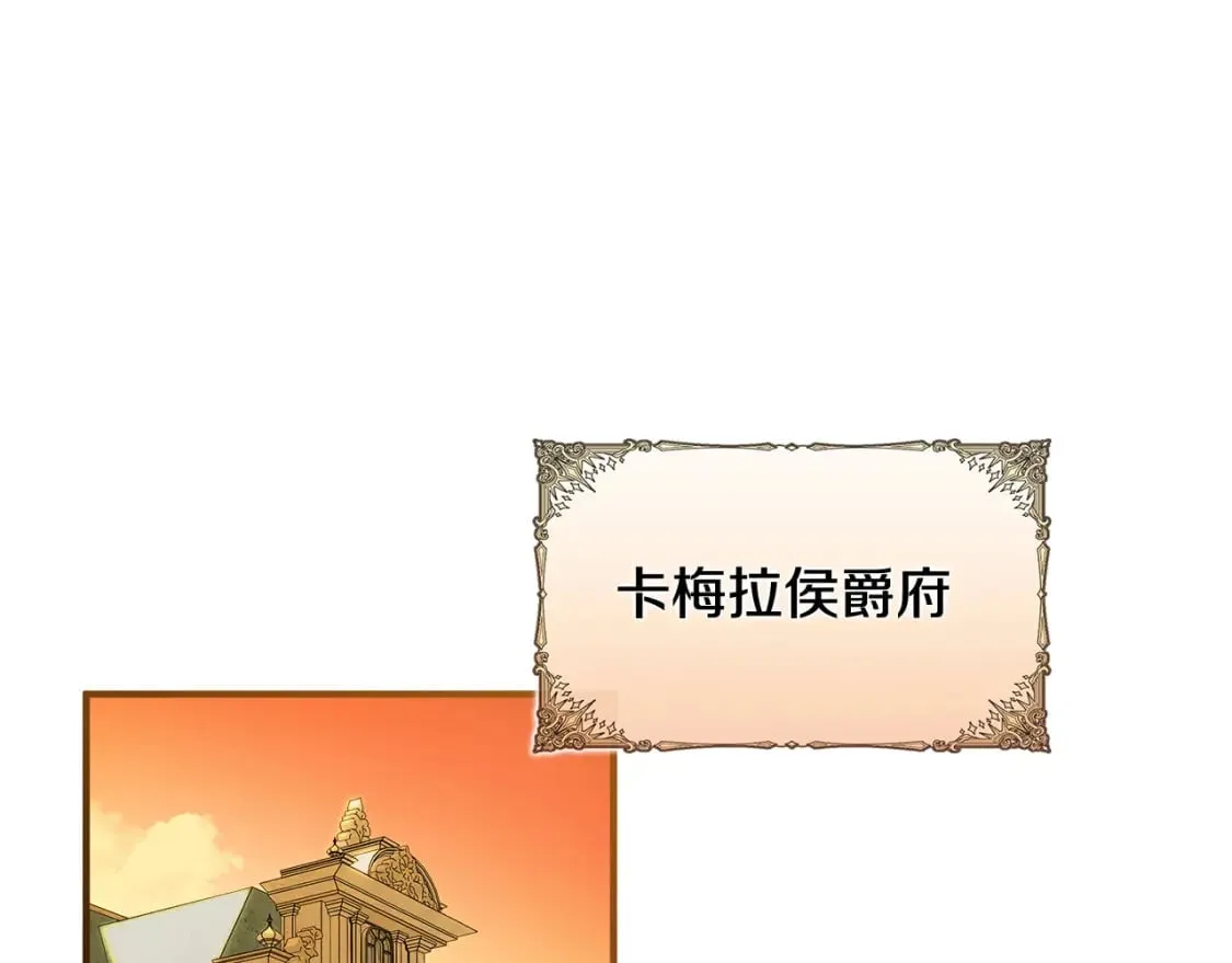 第156话 得不到认可 第53页