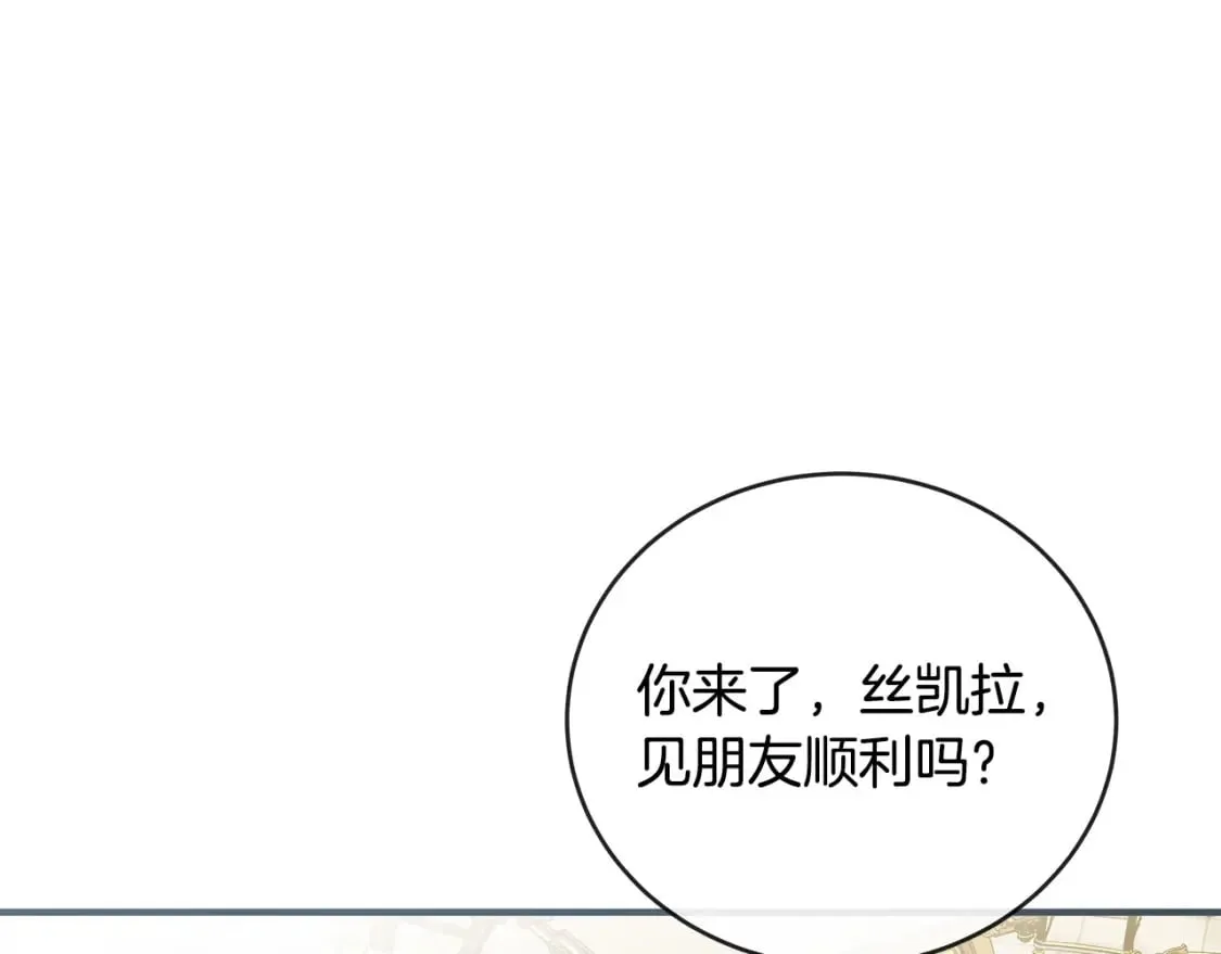 第156话 得不到认可 第56页