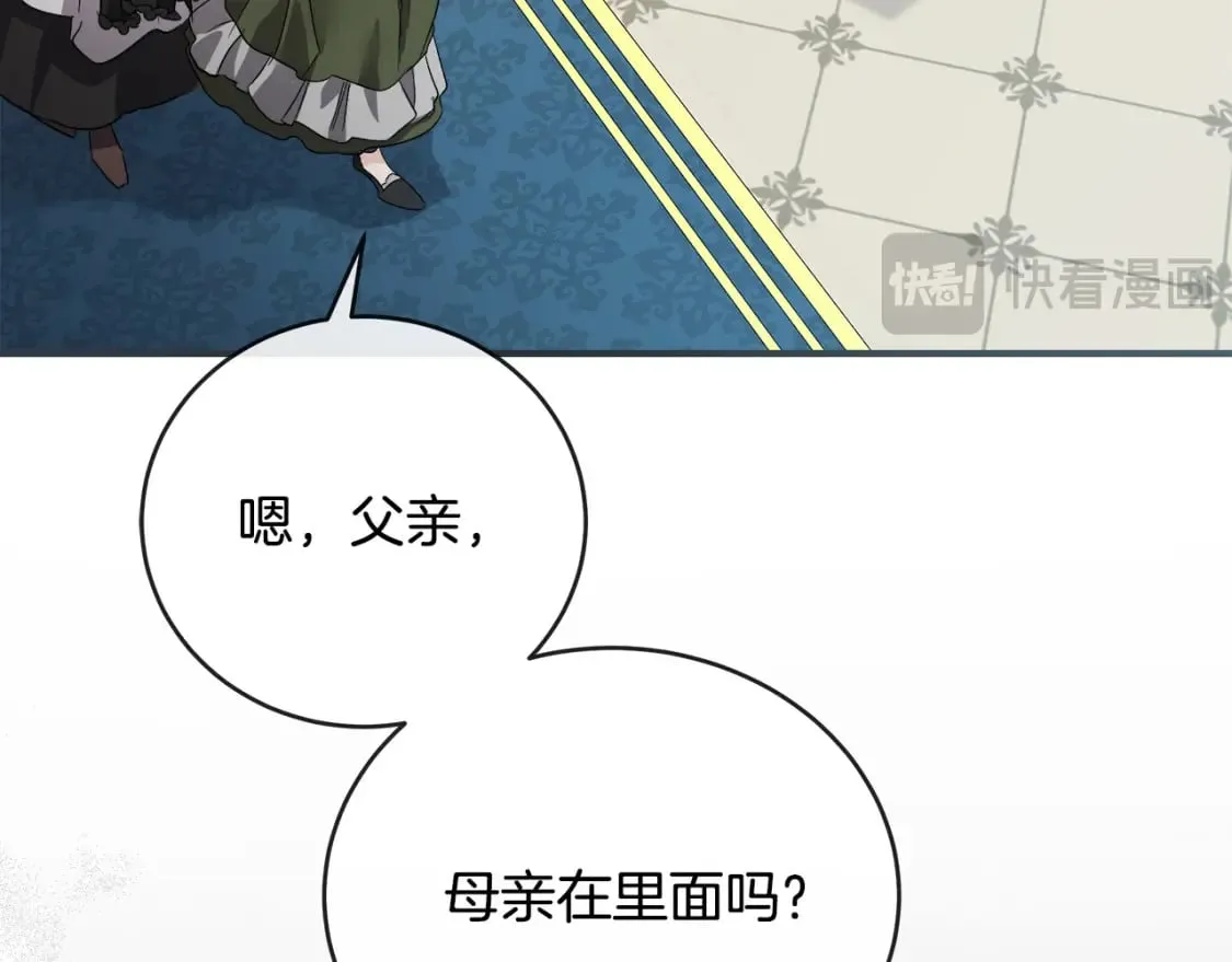 第156话 得不到认可 第58页