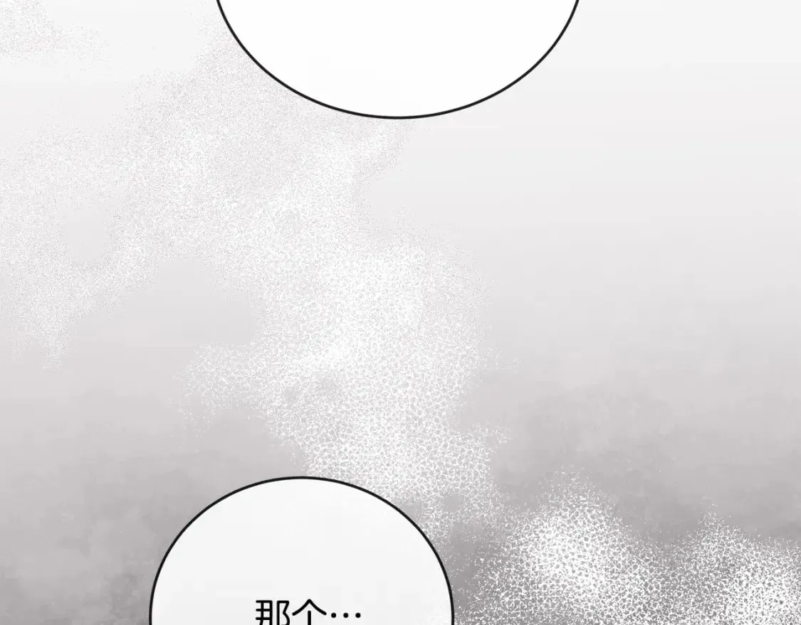 第156话 得不到认可 第59页