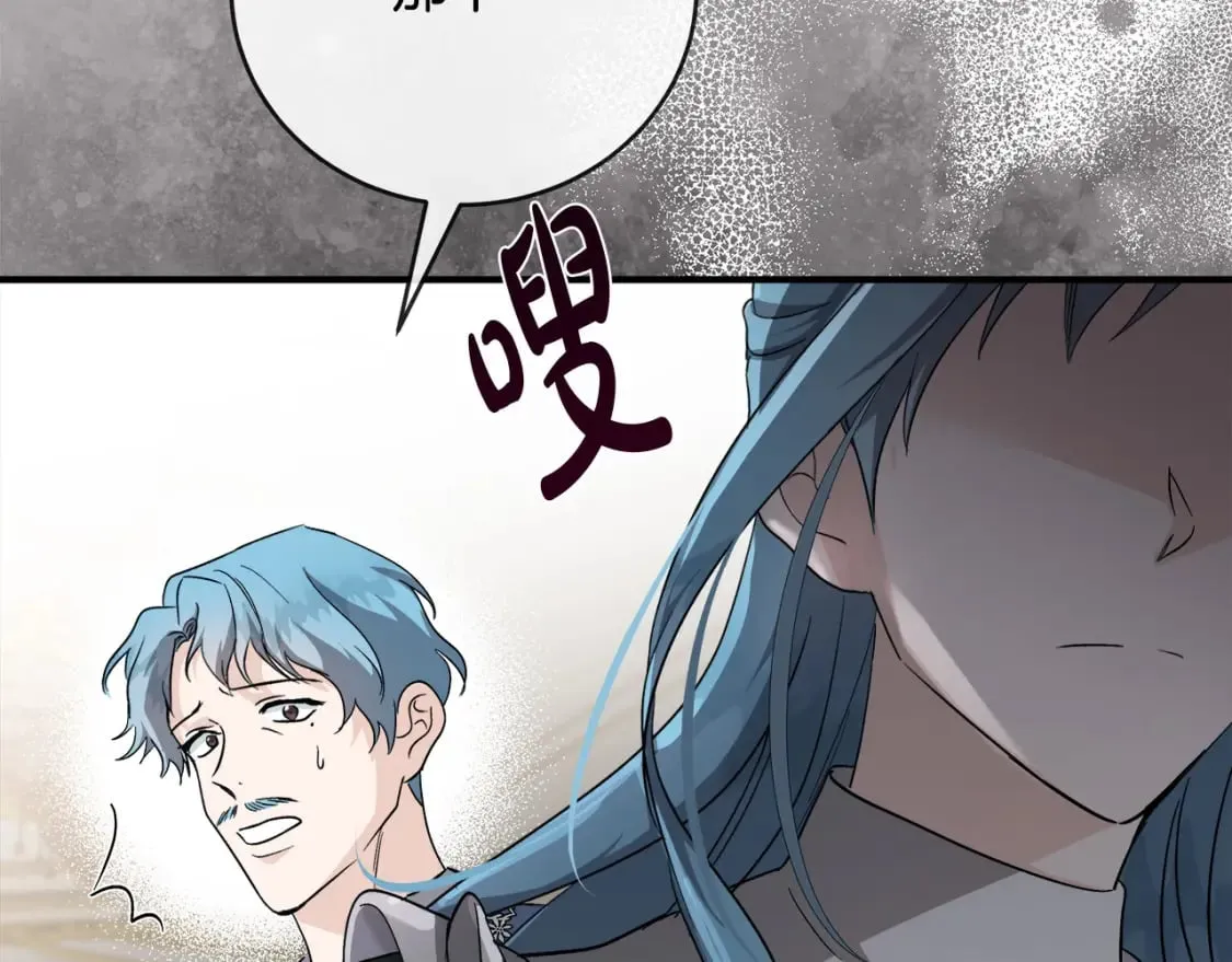 第156话 得不到认可 第60页