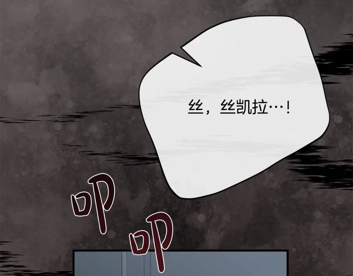 第156话 得不到认可 第62页