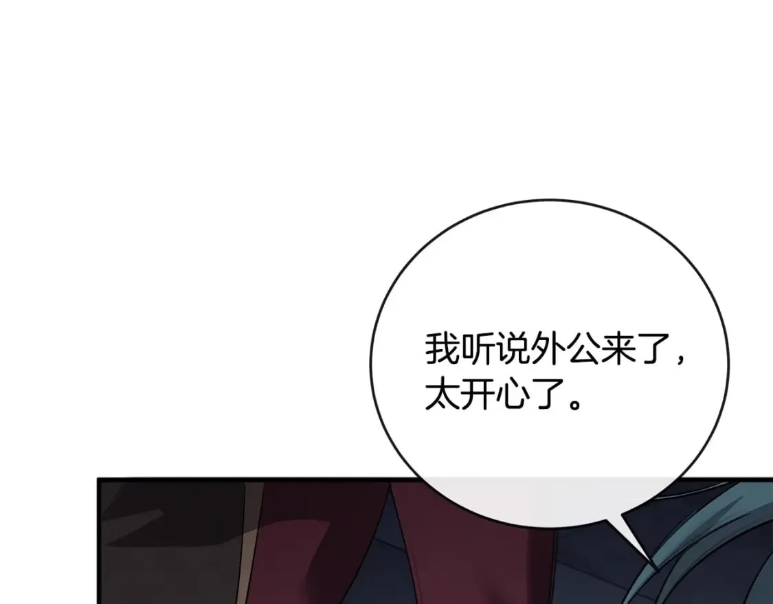 第156话 得不到认可 第75页