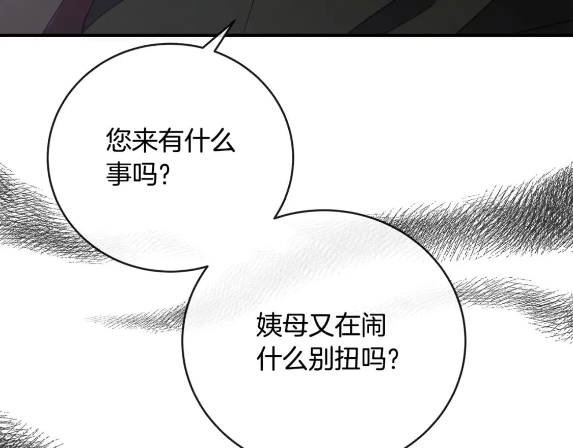 第156话 得不到认可 第81页