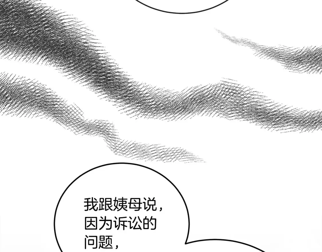 第156话 得不到认可 第82页