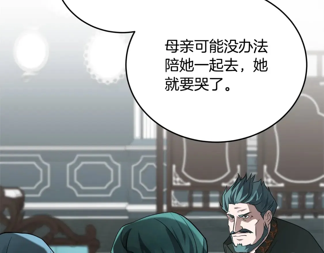 第156话 得不到认可 第83页