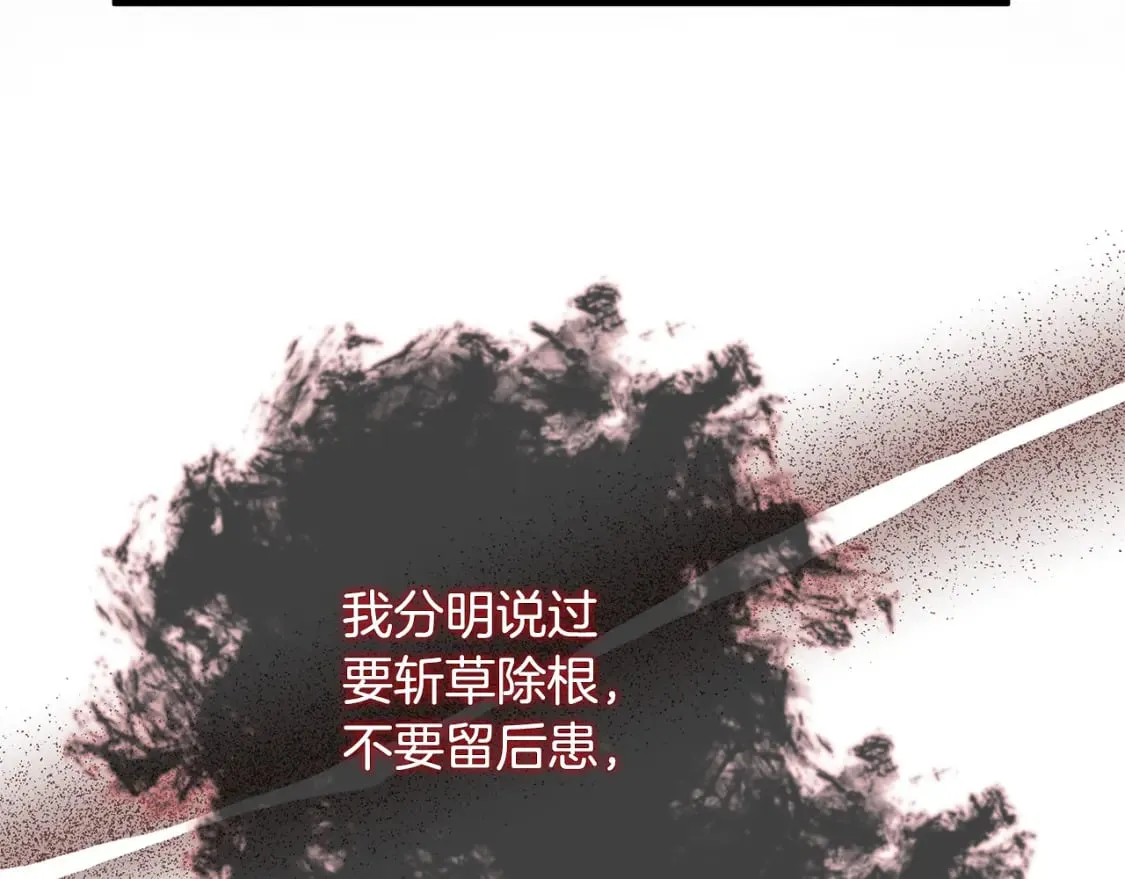 第156话 得不到认可 第89页