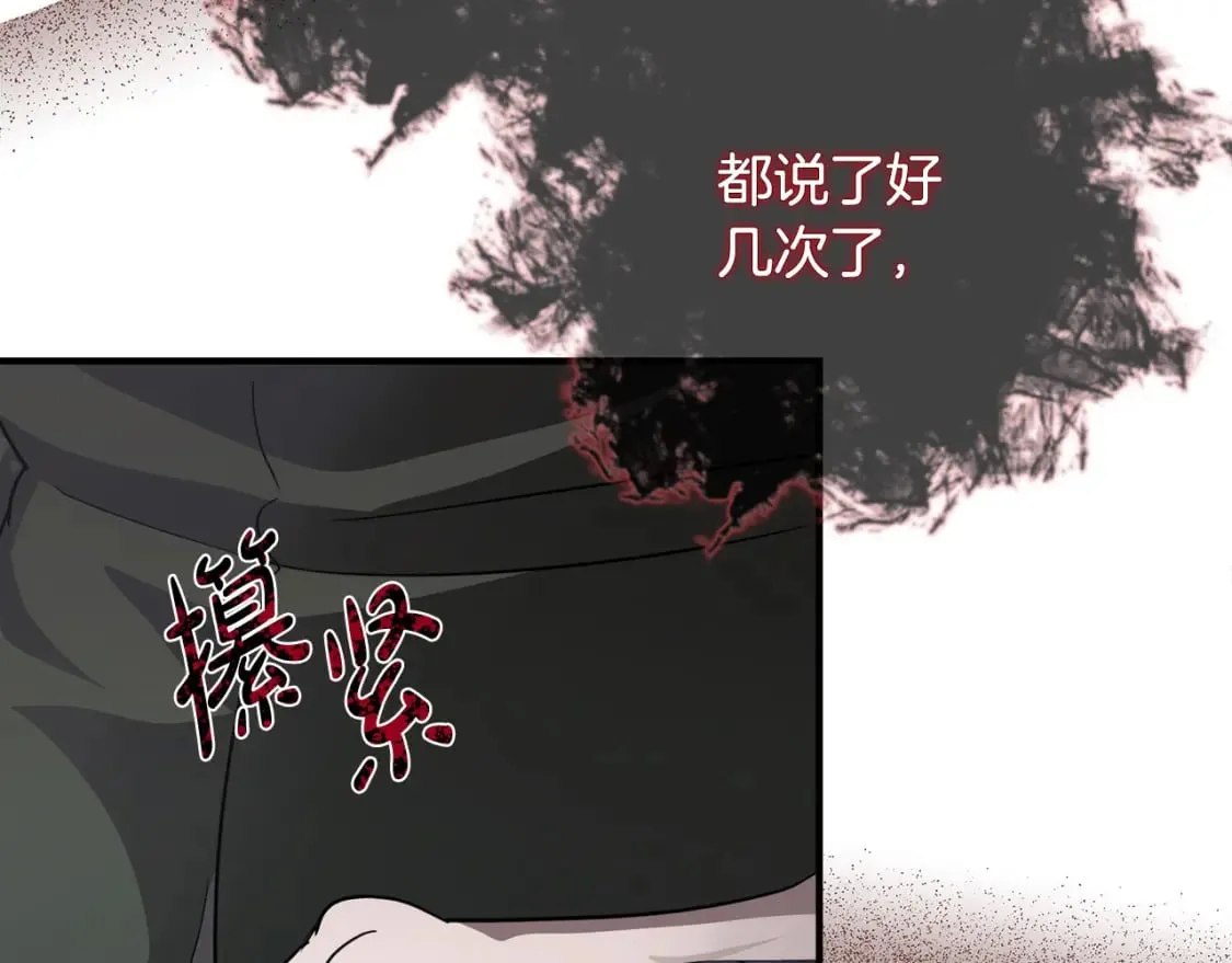 第156话 得不到认可 第90页