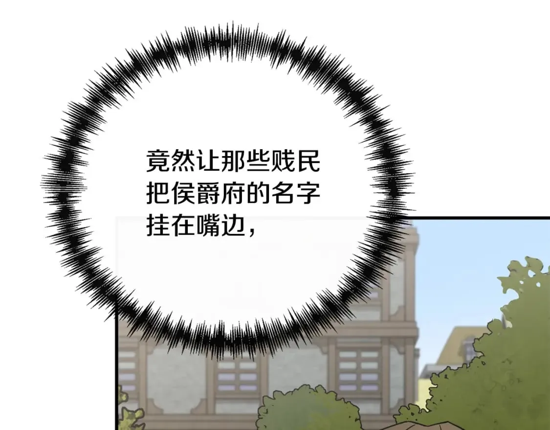 第156话 得不到认可 第93页