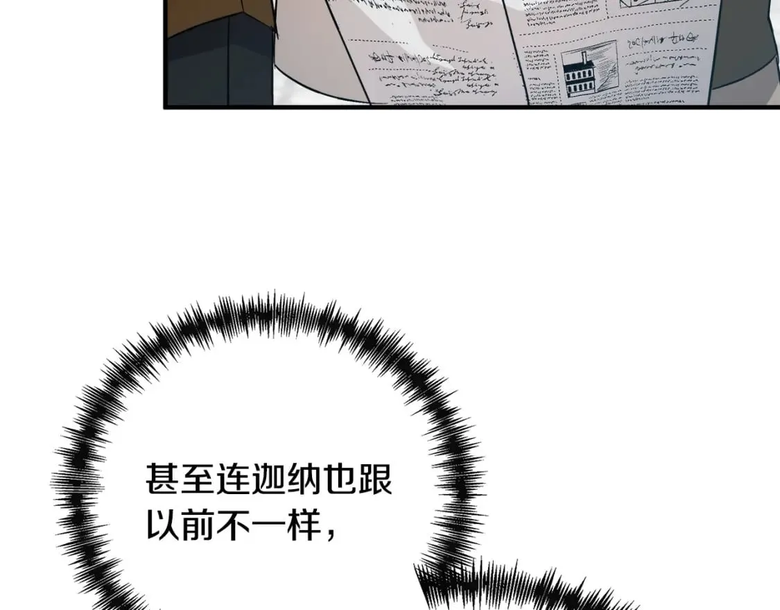 第156话 得不到认可 第95页