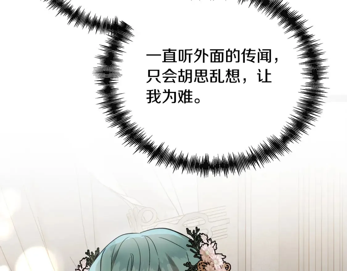 第156话 得不到认可 第96页