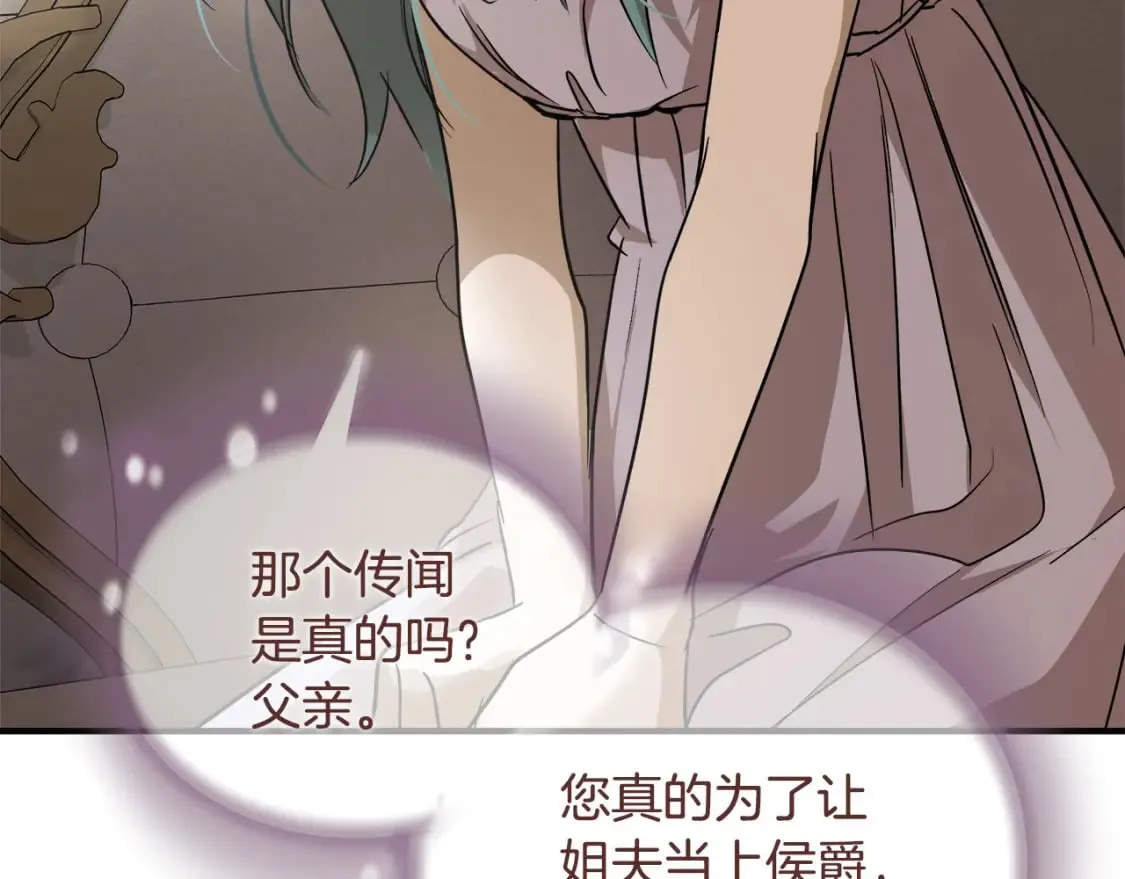 第156话 得不到认可 第98页