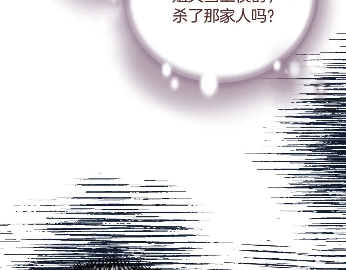 第156话 得不到认可 第99页