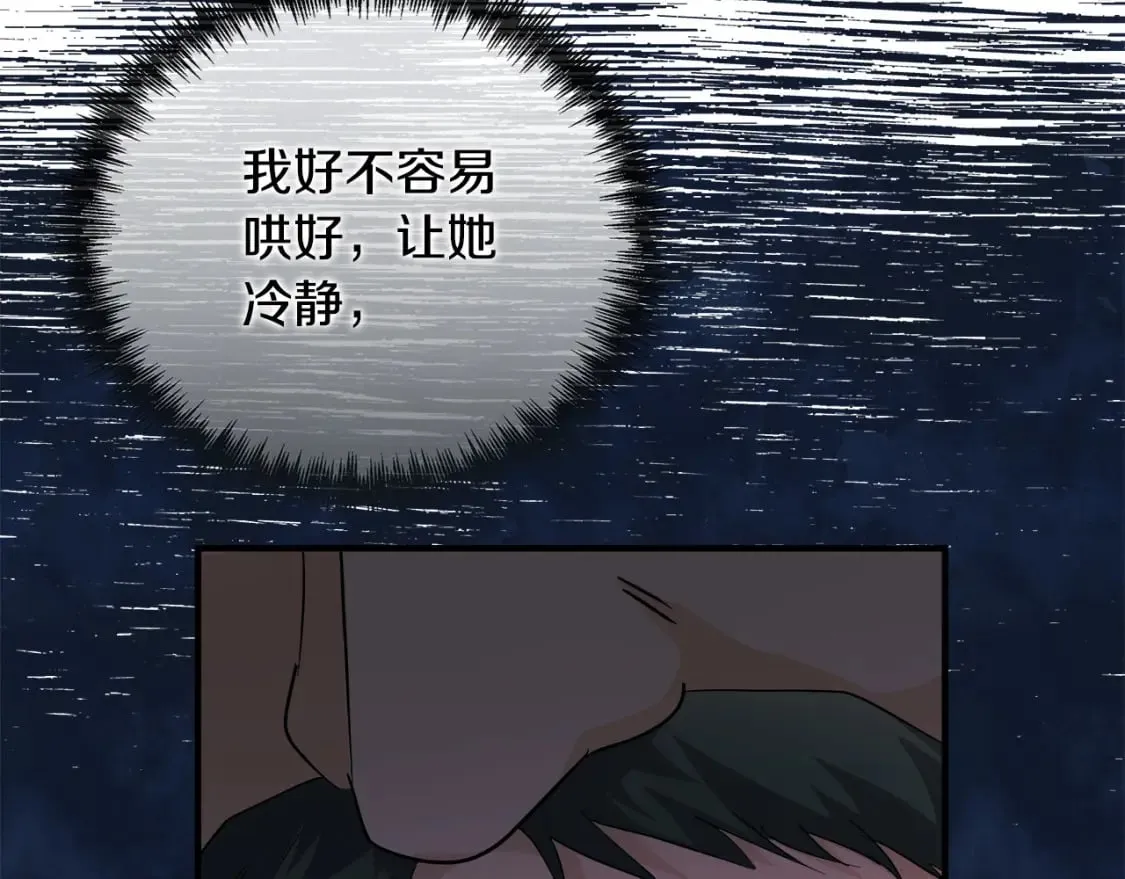 第156话 得不到认可 第100页