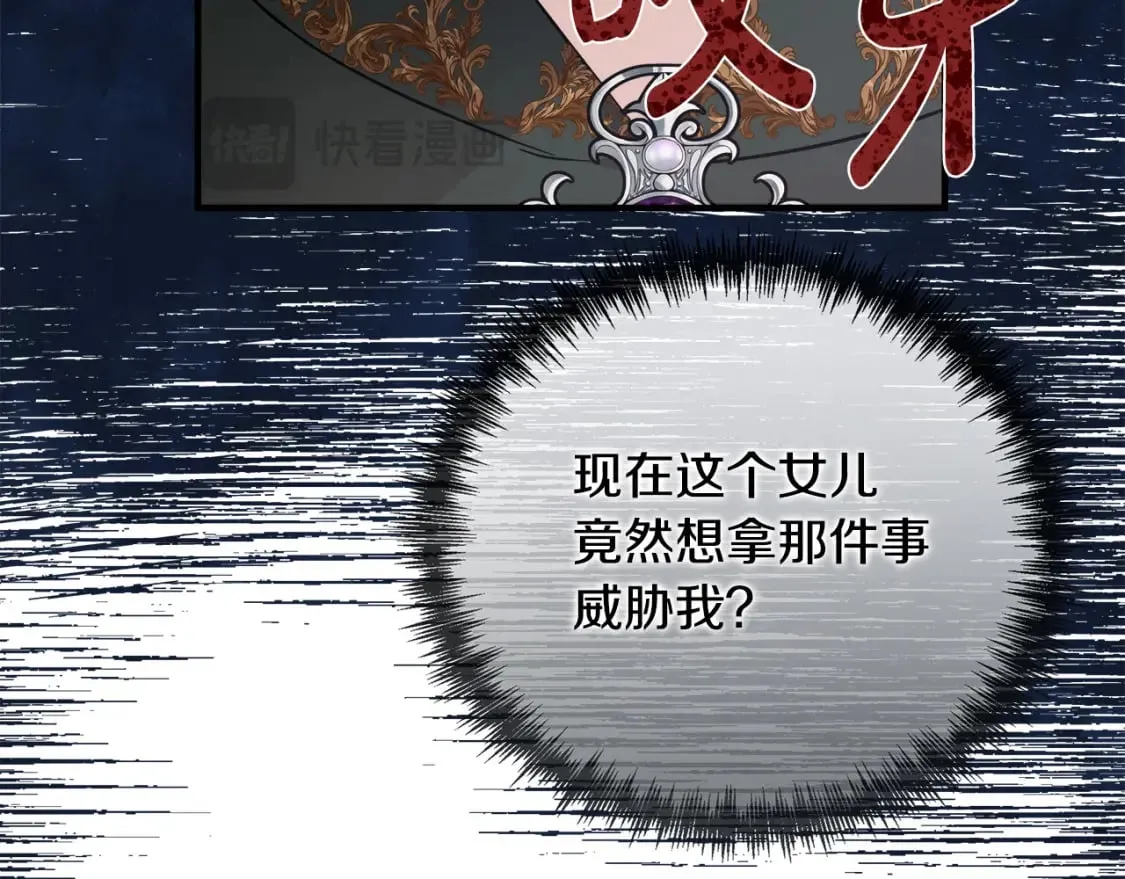 第156话 得不到认可 第102页