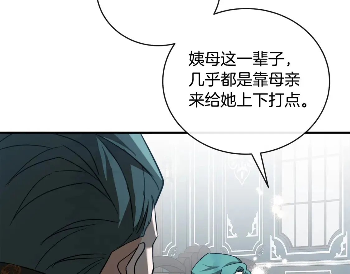 第156话 得不到认可 第104页