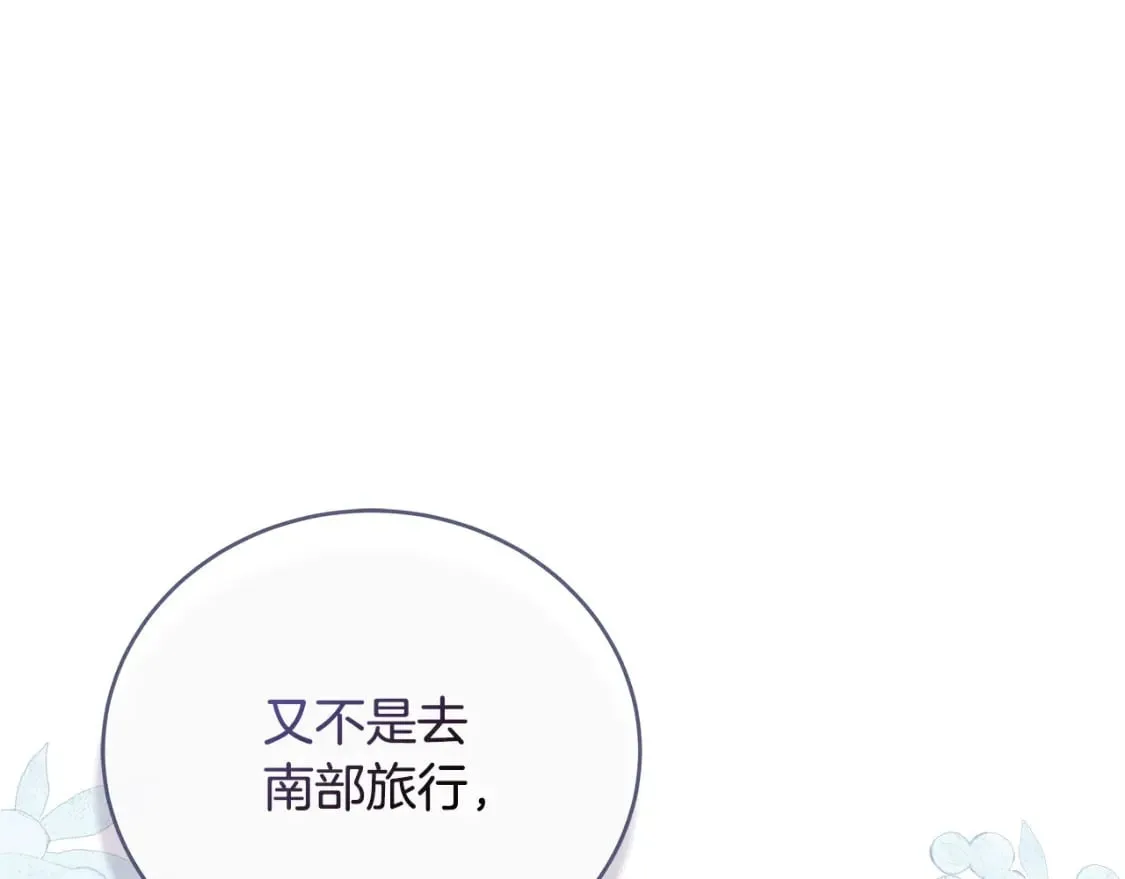 第156话 得不到认可 第107页
