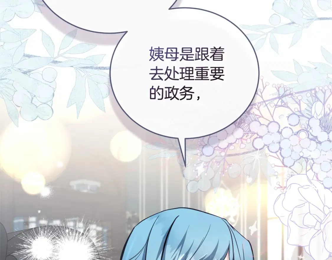 第156话 得不到认可 第108页