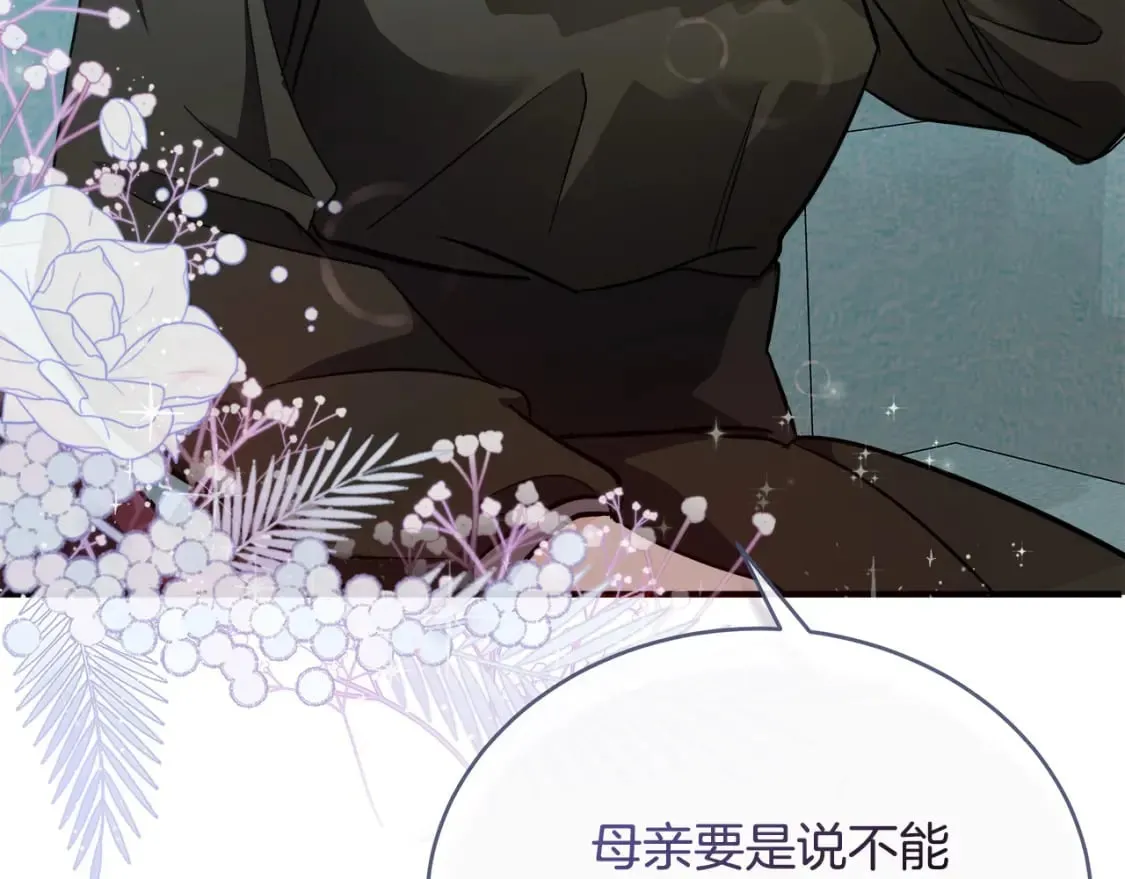 第156话 得不到认可 第110页