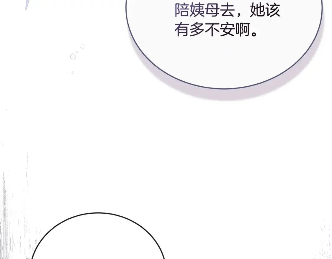 第156话 得不到认可 第111页