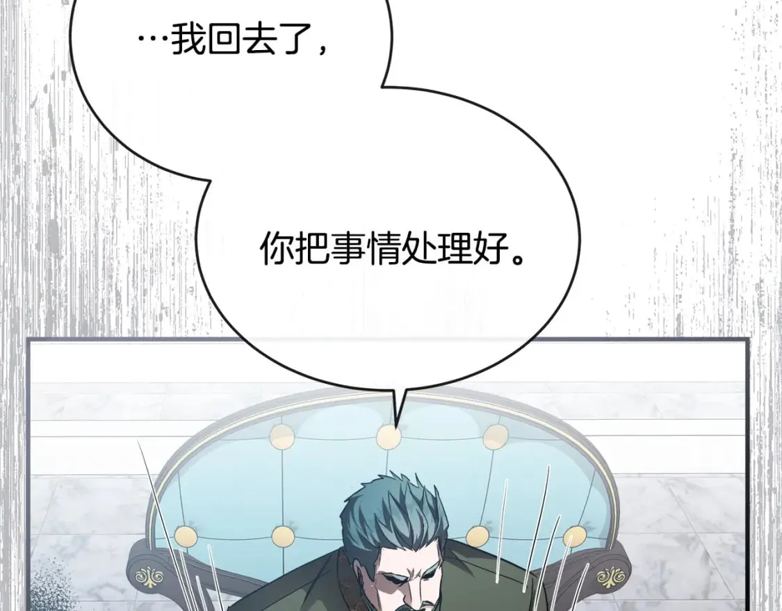 第156话 得不到认可 第112页