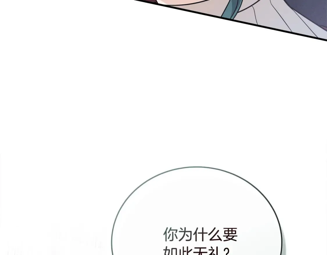 第156话 得不到认可 第120页