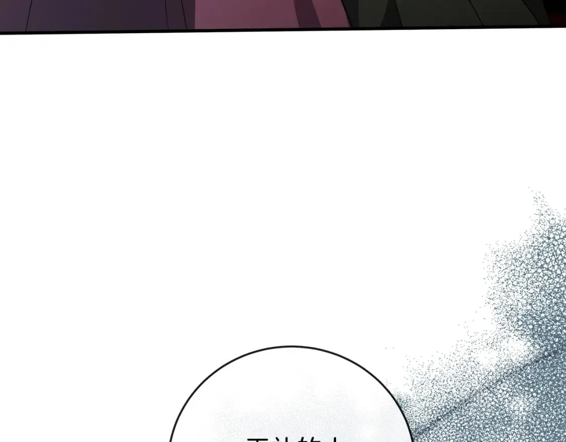 第156话 得不到认可 第123页
