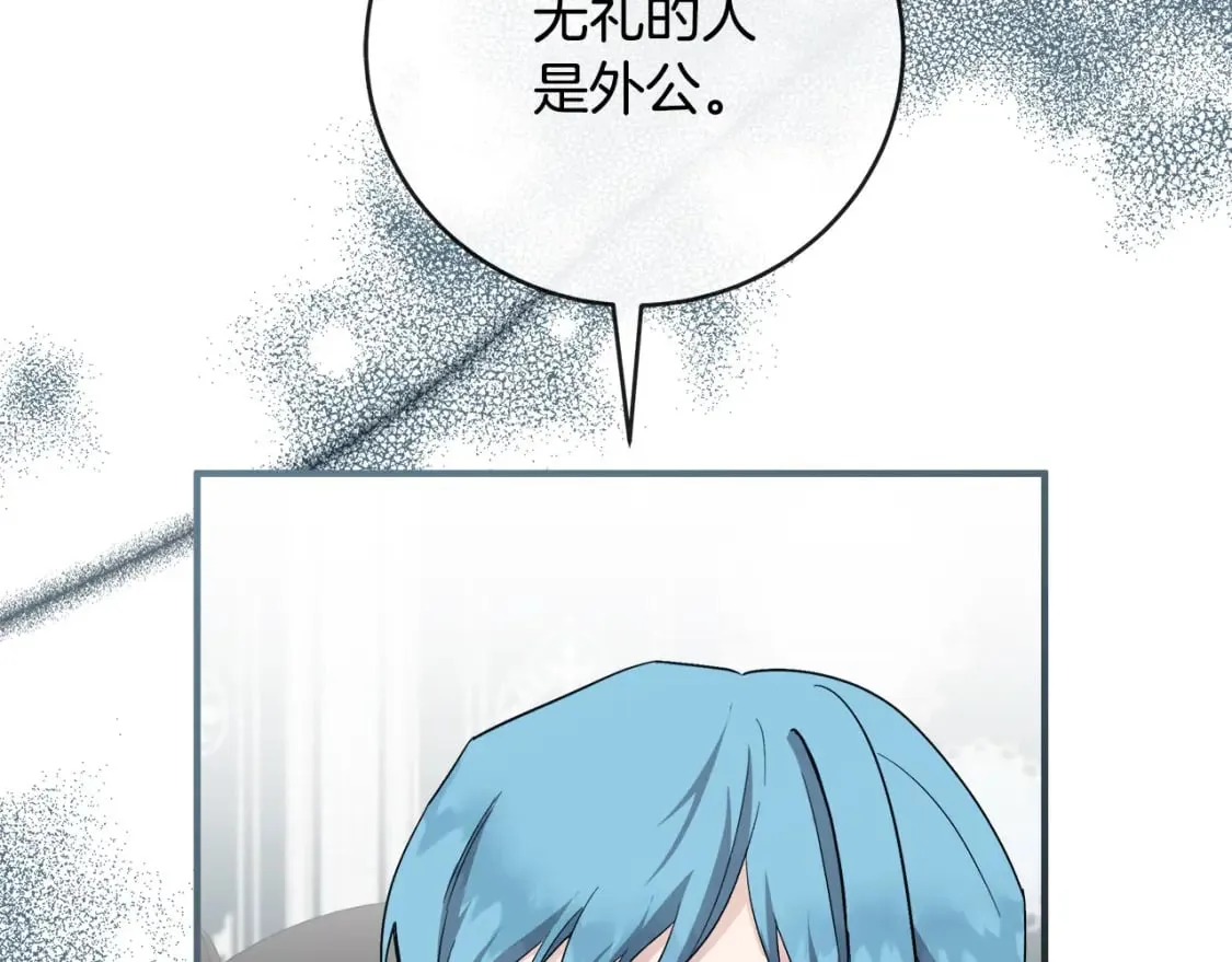 第156话 得不到认可 第124页