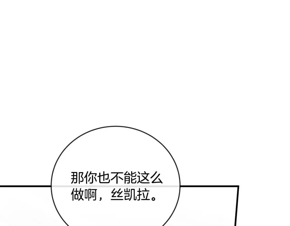 第156话 得不到认可 第127页