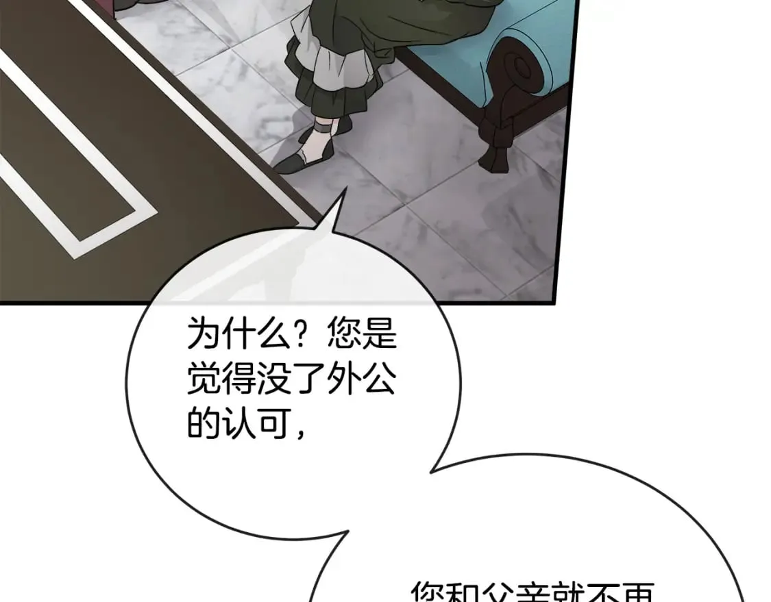 第156话 得不到认可 第129页