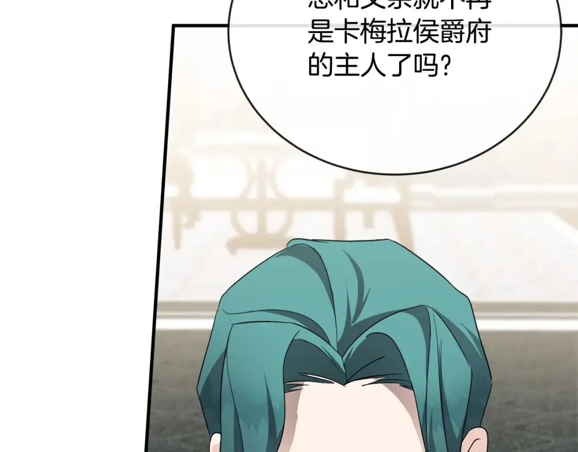 第156话 得不到认可 第130页