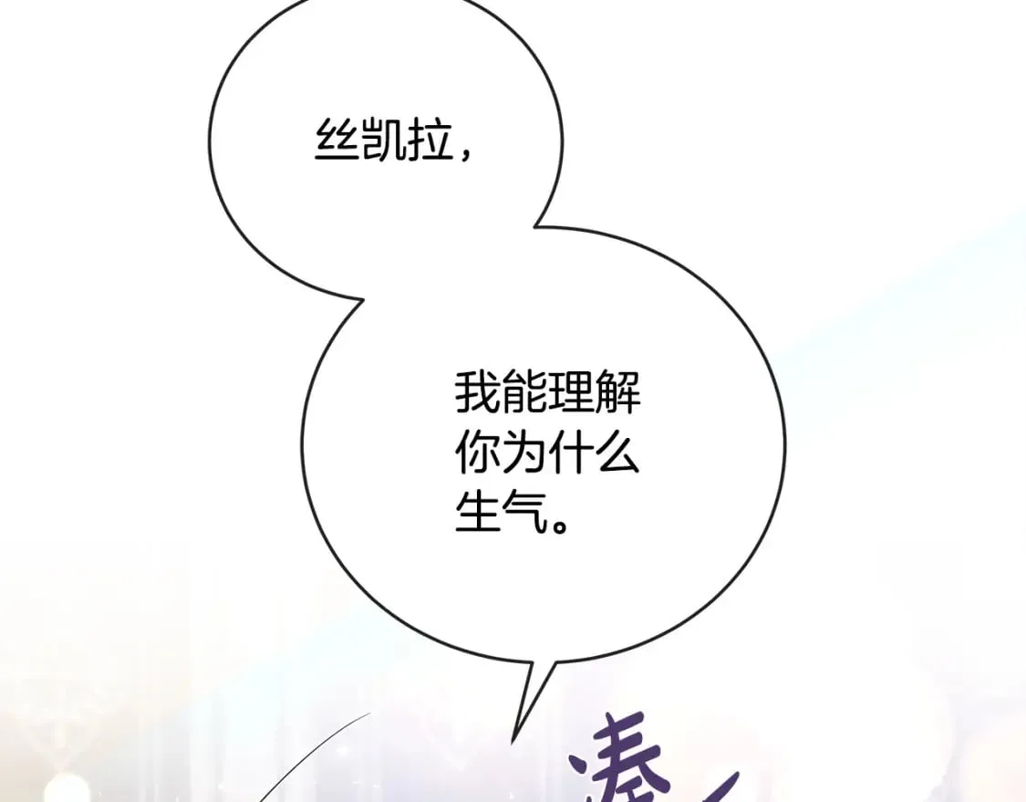 第156话 得不到认可 第133页