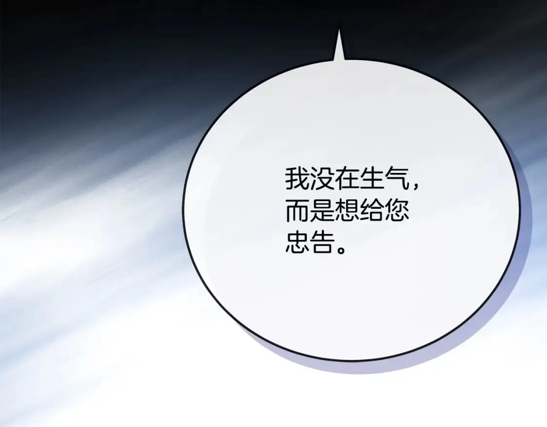 第156话 得不到认可 第138页