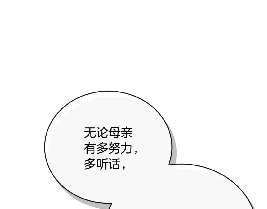 第156话 得不到认可 第140页